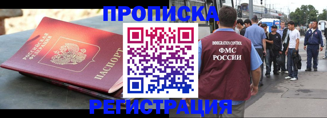 временная регистрация купить в Самаре