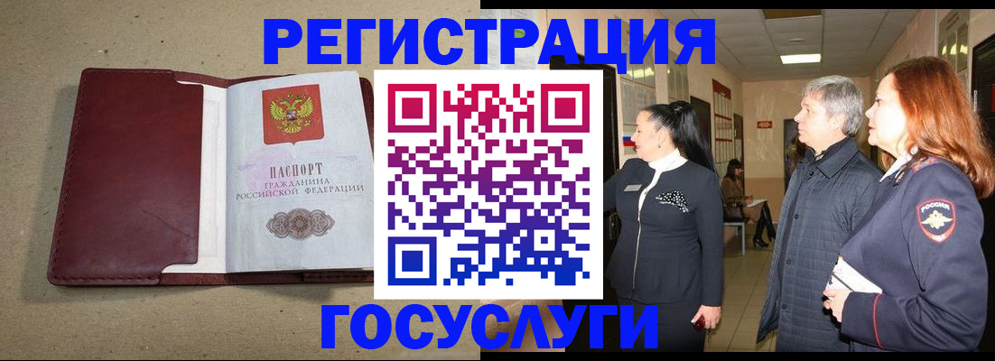 прописка для кредита в Самаре