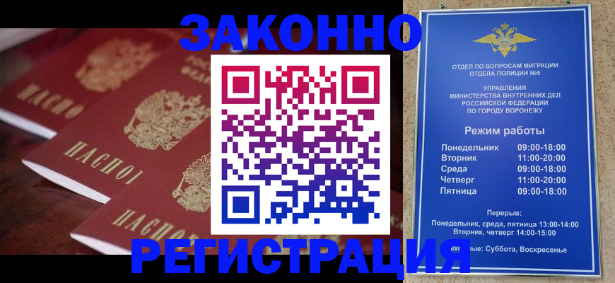 временная регистрация надежно в Самаре