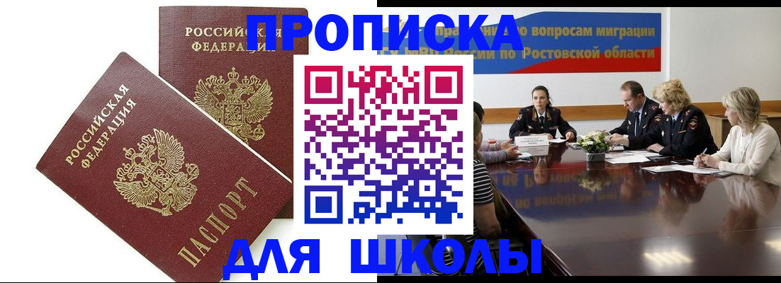 временная регистрация поиск в Самаре