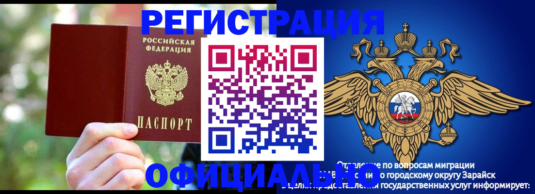 временная регистрация надежно в Самаре