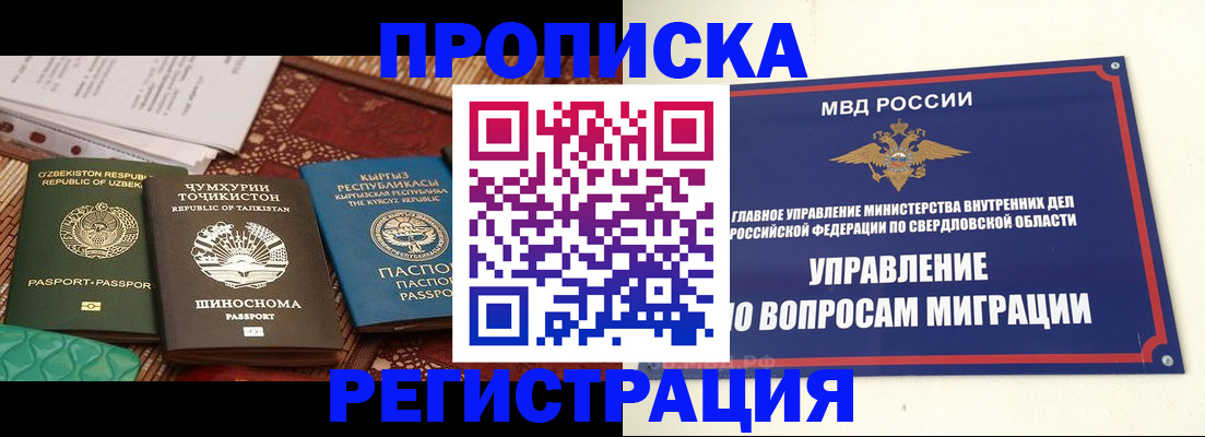 временная регистрация гарантия в Самаре